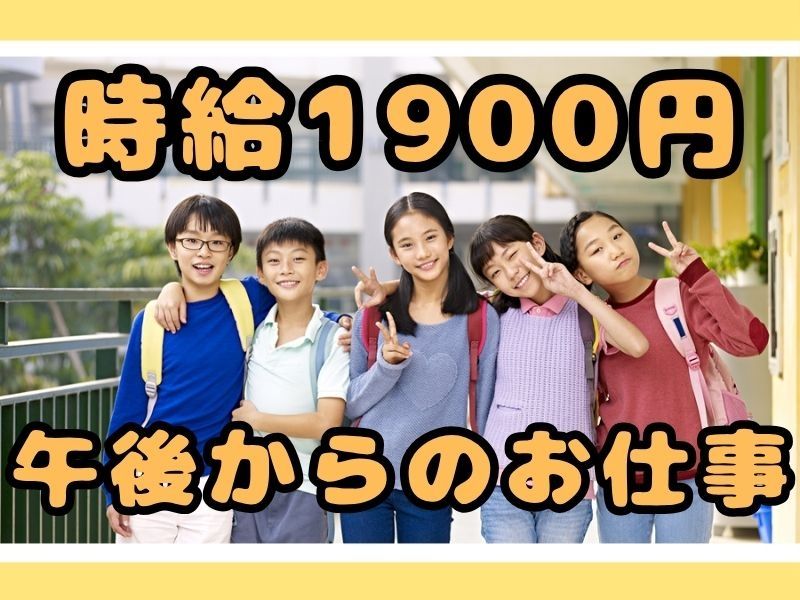 株式会社明日香のアルバイト・バイト求人情報-01