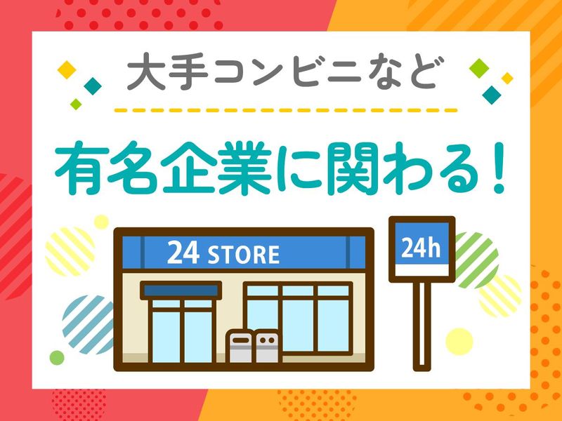だるま食品株式会社　銭函工場のアルバイト・バイト求人情報-04