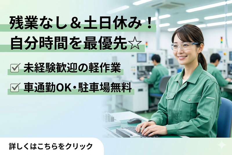 NEXINNO　Connect株式会社のアルバイト・バイト求人情報-22