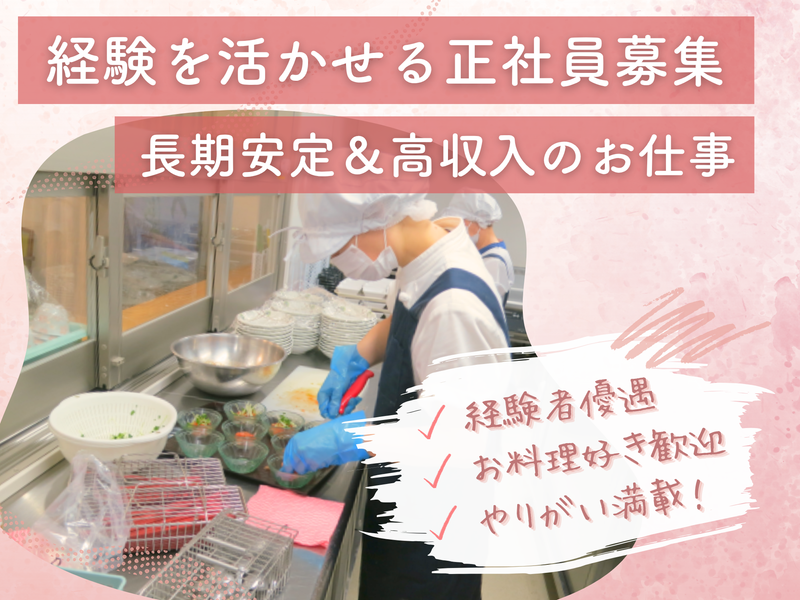 ヤマト食品株式会社の求人・転職情報