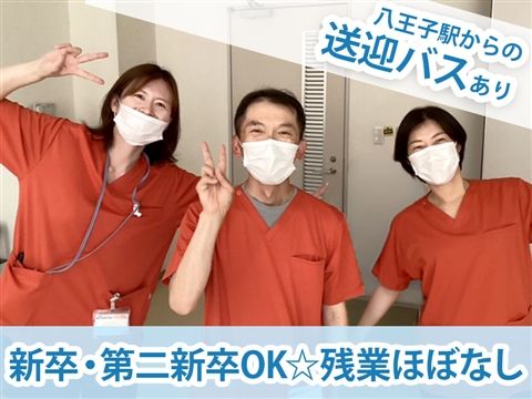 社会医療法人社団愛有会の求人・転職情報