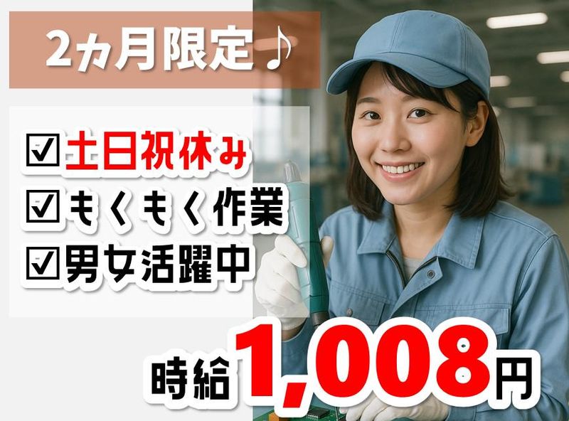 株式会社NCIの派遣求人情報