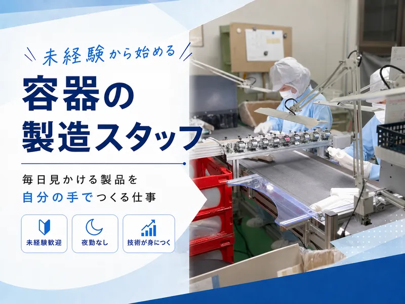 株式会社イワサキの求人・転職情報