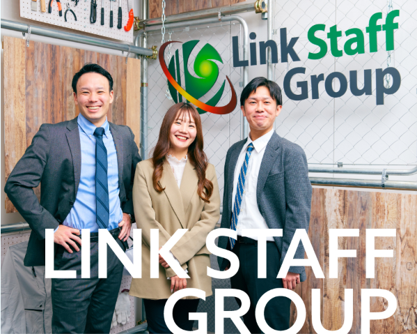 株式会社リンクスタッフグループの求人・転職情報