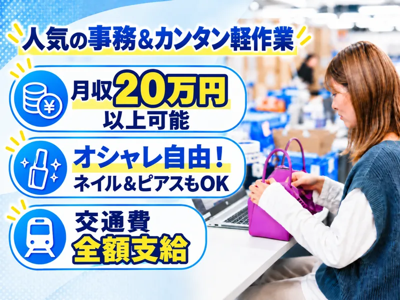 バリュエンスジャパン株式会社　鮫洲オフィス