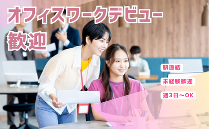株式会社イースト採用/ASTY京都のアルバイト・バイト求人情報-04