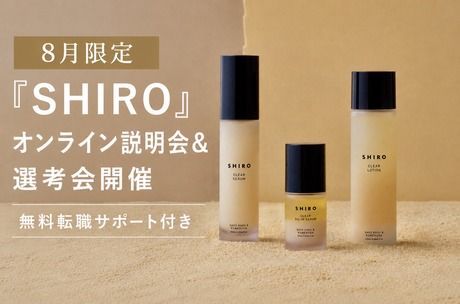 SHIRO 大丸神戸店の求人・転職情報