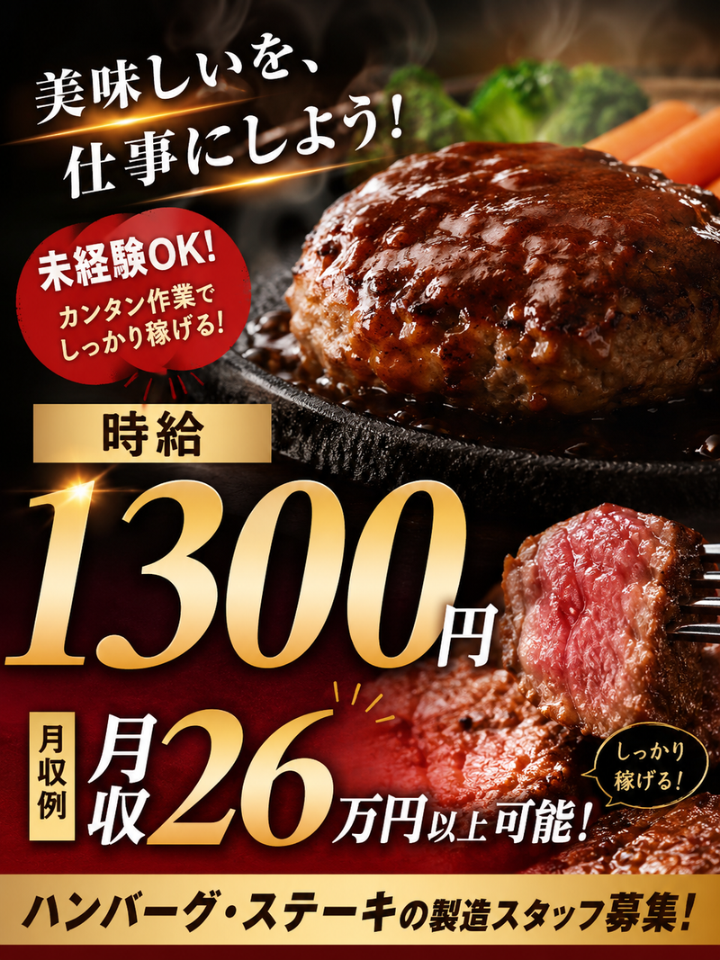 トップワーク　石狩市新港西