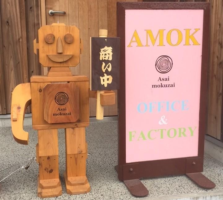浅井木材株式会社のアルバイト・バイト求人情報-02