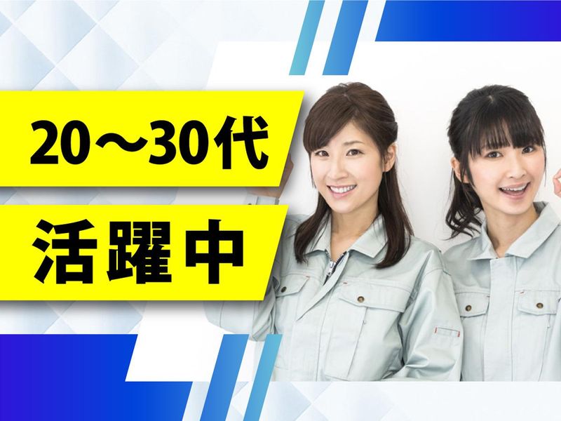 株式会社ウイルテックのアルバイト・バイト求人情報-02