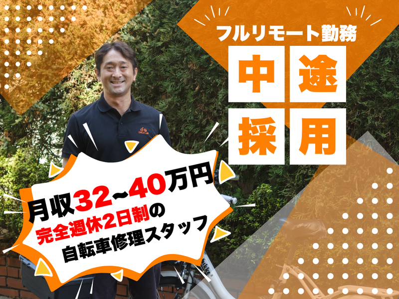 株式会社AMAの求人・転職情報