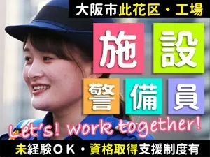 プラスワン株式会社のアルバイト・バイト求人情報-10