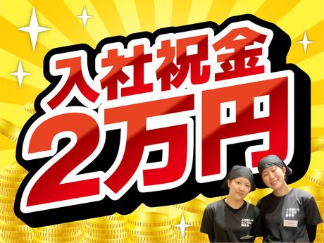 新時代　名駅西口店のアルバイト・バイト求人情報-08