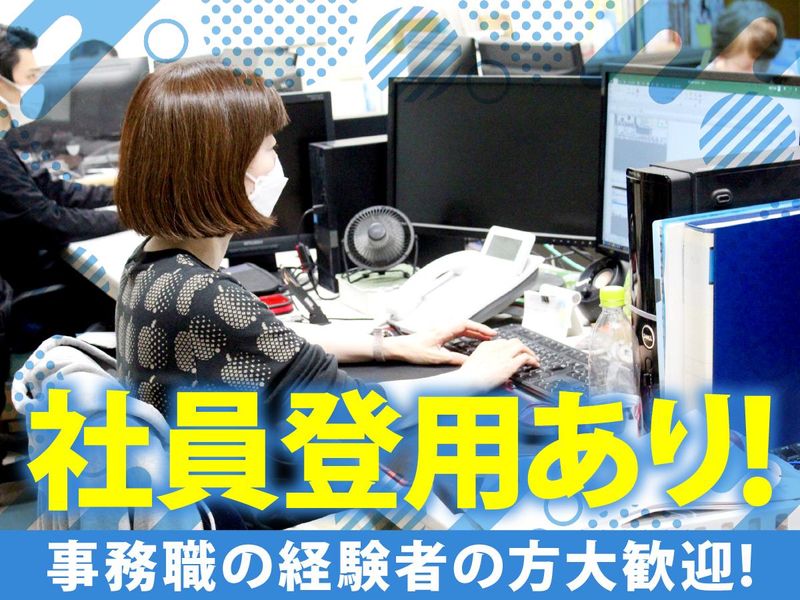 株式会社コアテックシステムのアルバイト・バイト求人情報-02