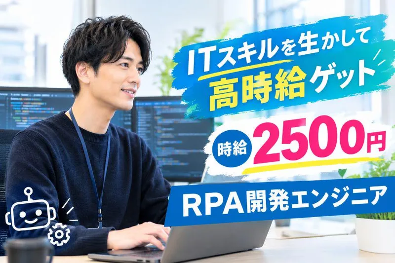 株式会社アンフ・スタイル(派遣先:港区白金)のアルバイト・バイト求人情報