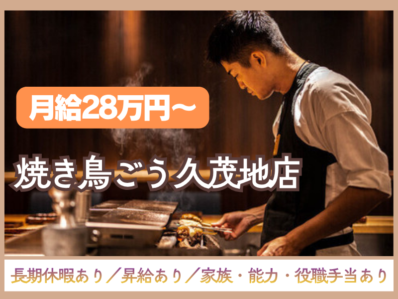 株式会社ネクストグローバルの求人・転職情報