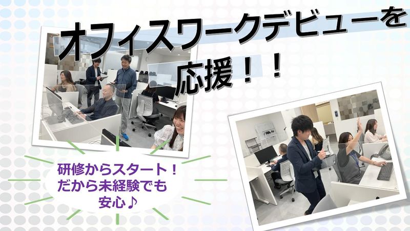 株式会社NTTデータ・ウィズ　青森拠点(AQUA青森アーバンビル)のアルバイト・バイト求人情報-02