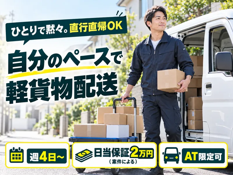株式会社サンワコーケン　茂原エリアのアルバイト・バイト求人情報-35