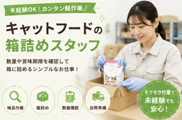 Hitotech茨城