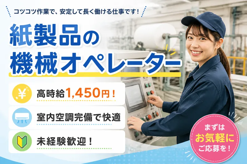 株式会社ブラステックのアルバイト・バイト求人情報-32