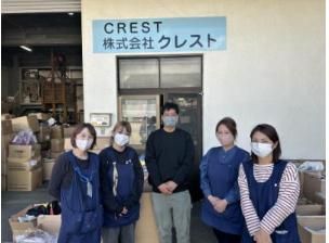 株式会社クレストの求人・転職情報