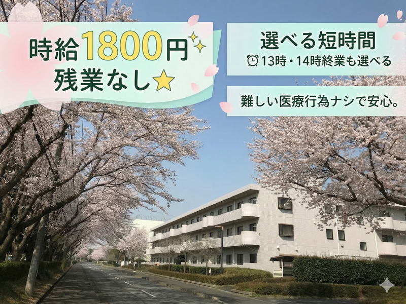 住宅型有料老人ホーム　トワイライトのアルバイト・バイト求人情報-02