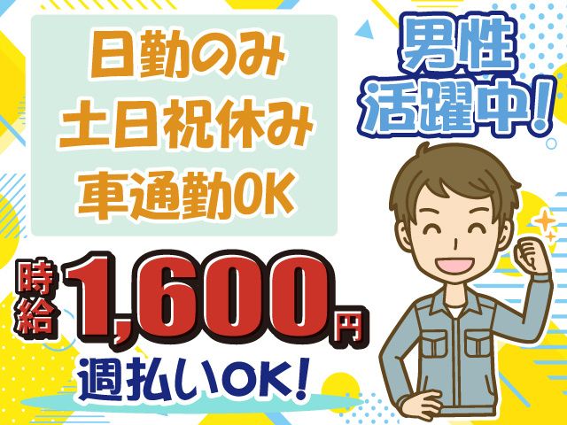 有限会社 ネクストワンマネジメントサービス さいたま営業所