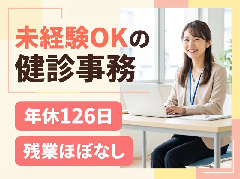株式会社アシストの求人・転職情報
