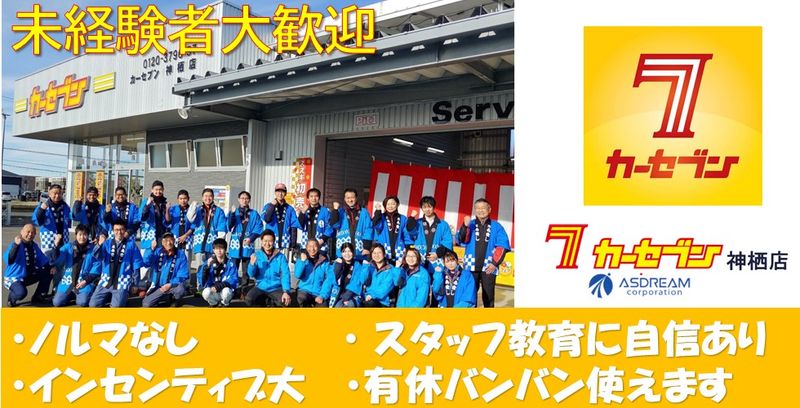 株式会社アスドリームの求人・転職情報