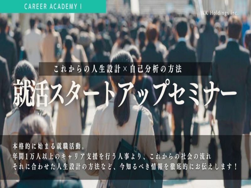 アイ・ケイ・ケイホールディングス株式会社