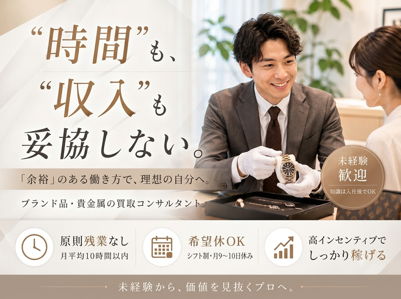 株式会社W.S GLEAM　【新店舗】おたからや　マックスバリュ上野小田店