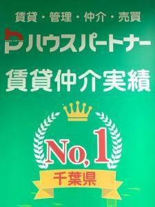 ハウスパートナー 本社管理部のアルバイト・バイト求人情報-05
