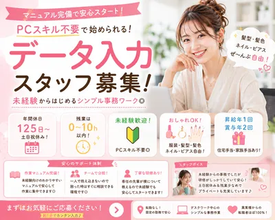 奈良県 橿原市の正社員 土日祝休みの転職・求人情報 | Indeed