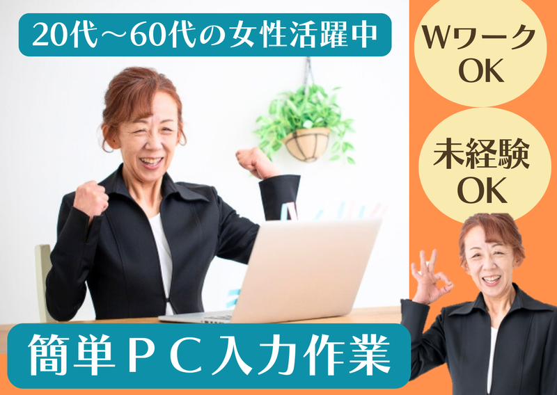 株式会社山文のアルバイト・バイト求人情報