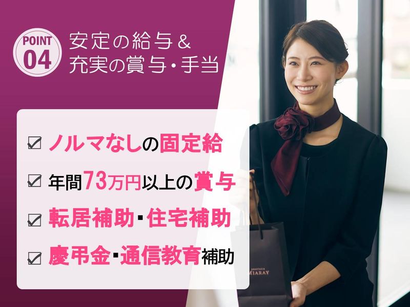 アナスタシア ミアレ　阪急17番街店/AN-171のアルバイト・バイト求人情報-05