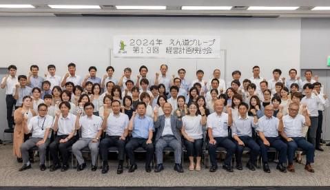 司法書士法人えん道グループ