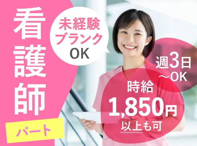 ぱるす看護小規模多機能居宅介護のアルバイト・バイト求人情報-14