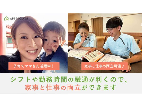 株式会社ハーベスト　アプリシェイト吹田のアルバイト・バイト求人情報-01