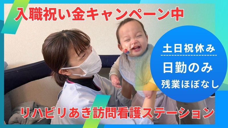 有限会社ケアプランセンターあきの求人・転職情報