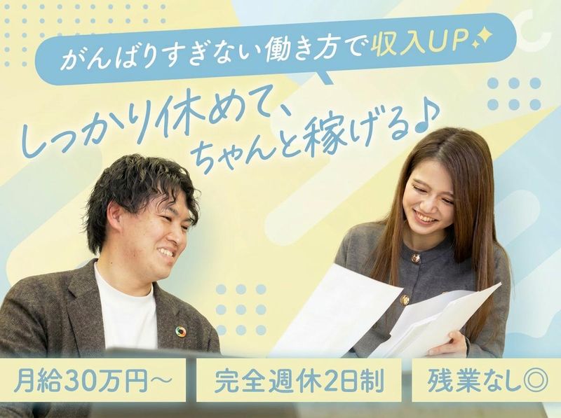 ミヤマホーム株式会社の求人・転職情報