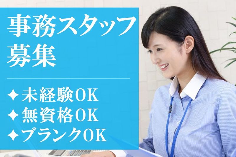 株式会社emicia.のアルバイト・バイト求人情報-06