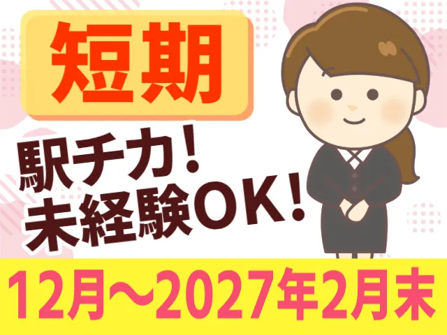 プラウドキャリア株式会社のアルバイト・バイト求人情報