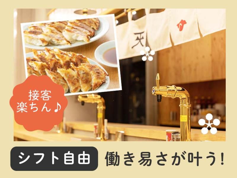 大衆食堂あまつ郡山駅前店のアルバイト・バイト求人情報-02