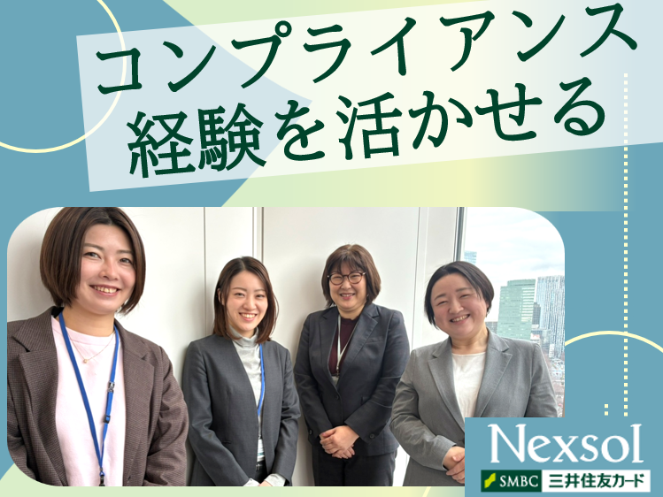 株式会社Ｎｅｘｔ　Ｓｏｌｕｔｉｏｎの求人・転職情報