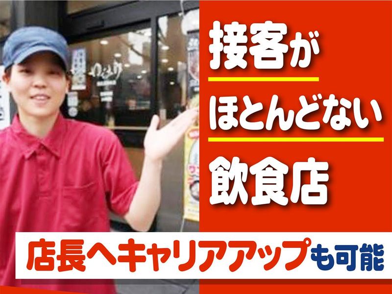 ゆで太郎・もつ次郎　宇都宮下岡本町店【株式会社ゆで太郎システム】の求人・転職情報-05
