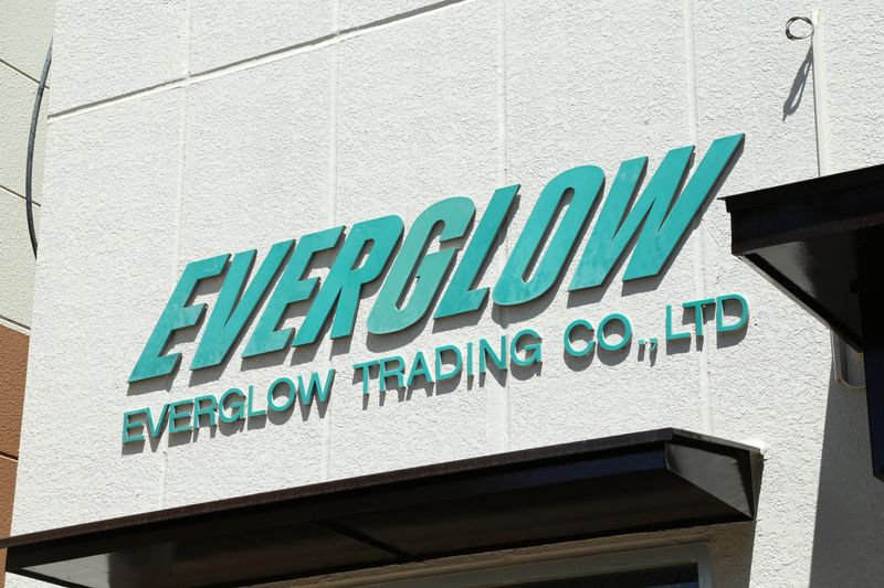 エバーグロー貿易株式会社