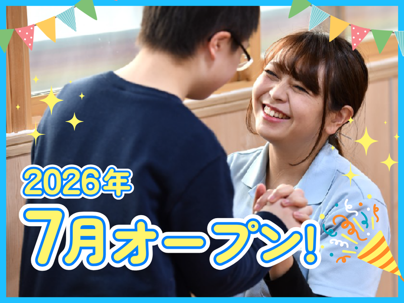 アプリ児童デイサービス上板橋のアルバイト・バイト求人情報-15