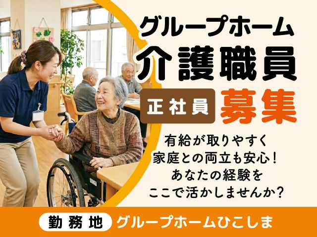 株式会社セービングの求人・転職情報