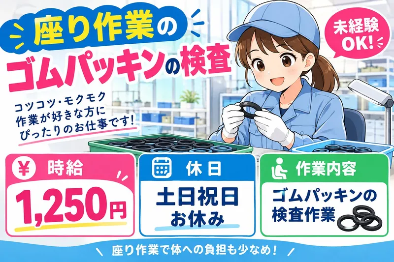 トライズネクスト株式会社のアルバイト・バイト求人情報