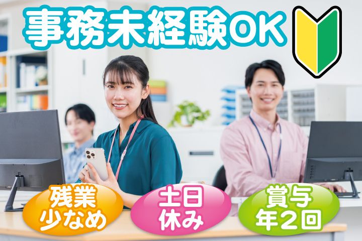 株式会社シマナ　トータルケアサポート アイランドの求人・転職情報